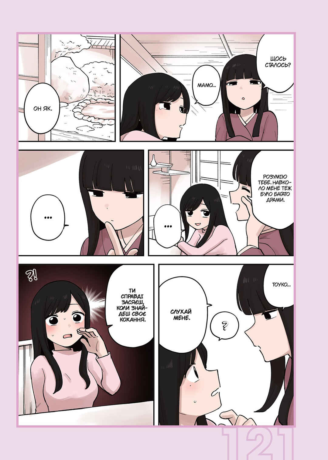 Senpai ga Uzai Kouhai no Hanashi Chapter 231.2 - Page 11