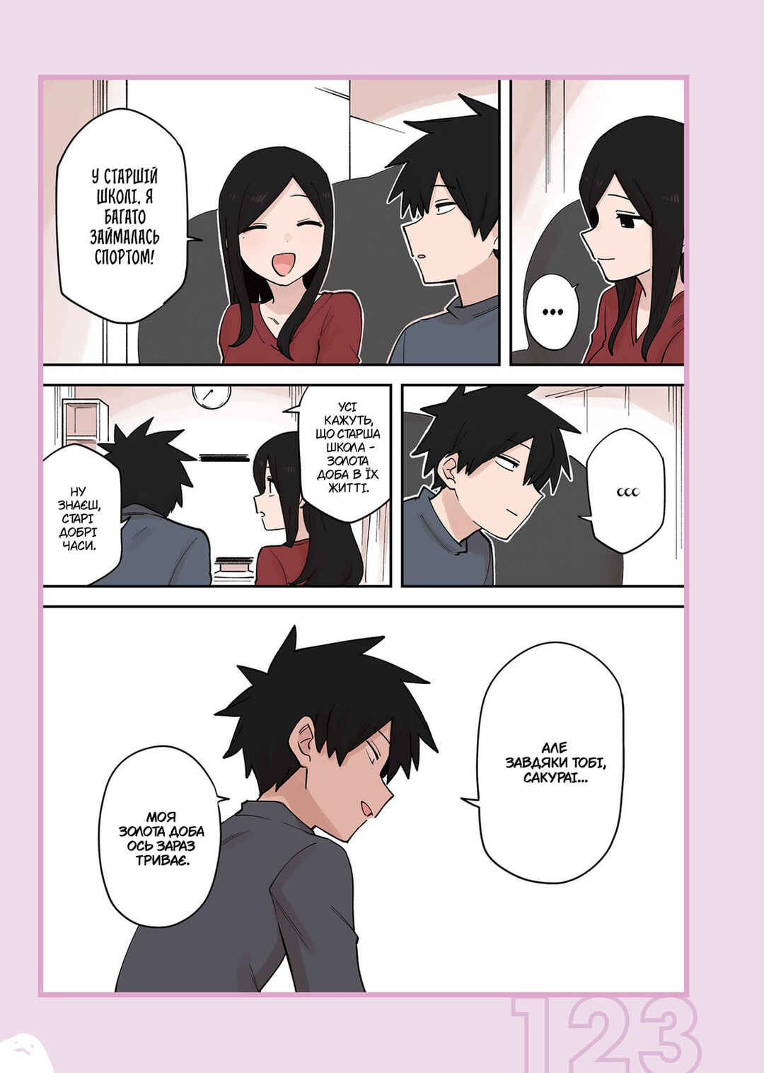 Senpai ga Uzai Kouhai no Hanashi Chapter 231.2 - Page 13