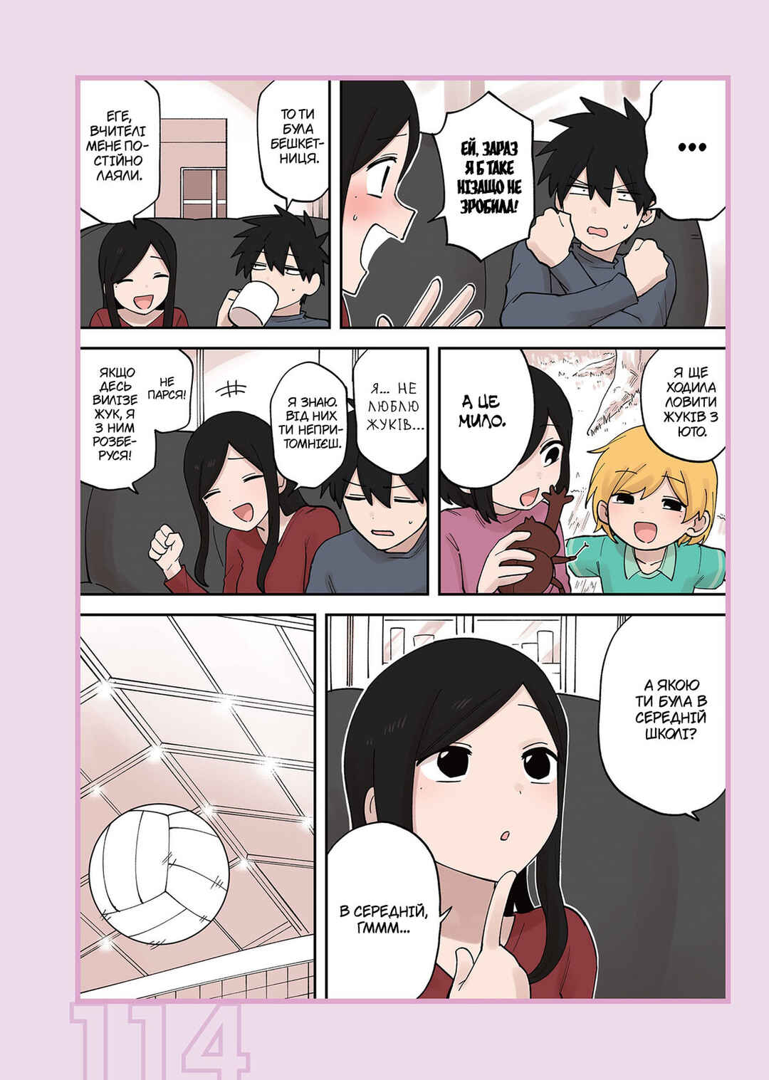 Senpai ga Uzai Kouhai no Hanashi Chapter 231.2 - Page 4
