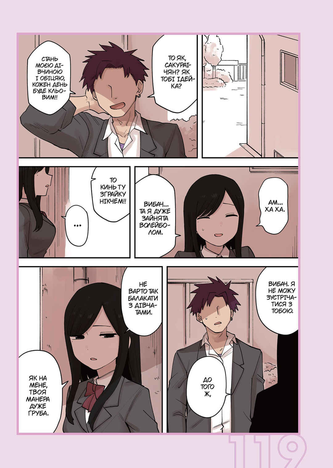 Senpai ga Uzai Kouhai no Hanashi Chapter 231.2 - Page 9