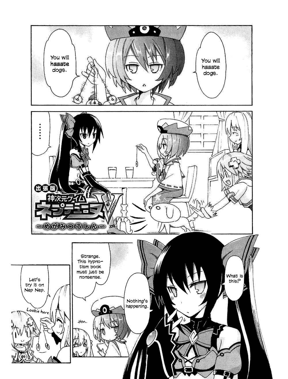 Choujigen Game Neptune - Megami Tsuushin Chapter Oneshot - Page 1
