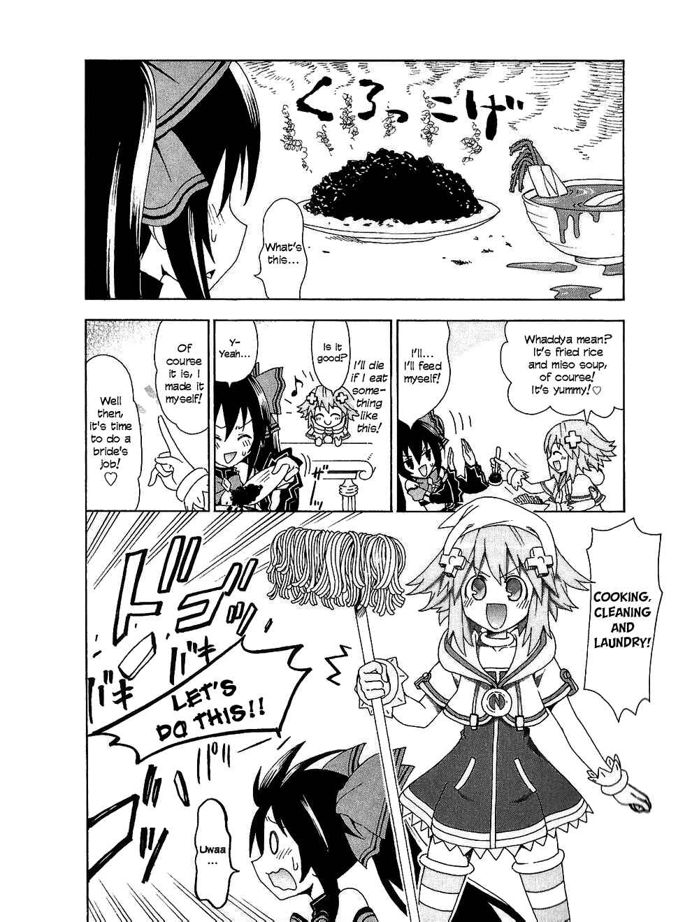 Choujigen Game Neptune - Megami Tsuushin Chapter Oneshot - Page 4