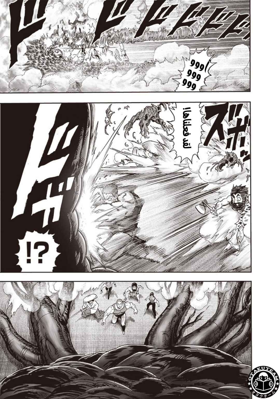 One Punch-Man Chapter 185 - Page 22