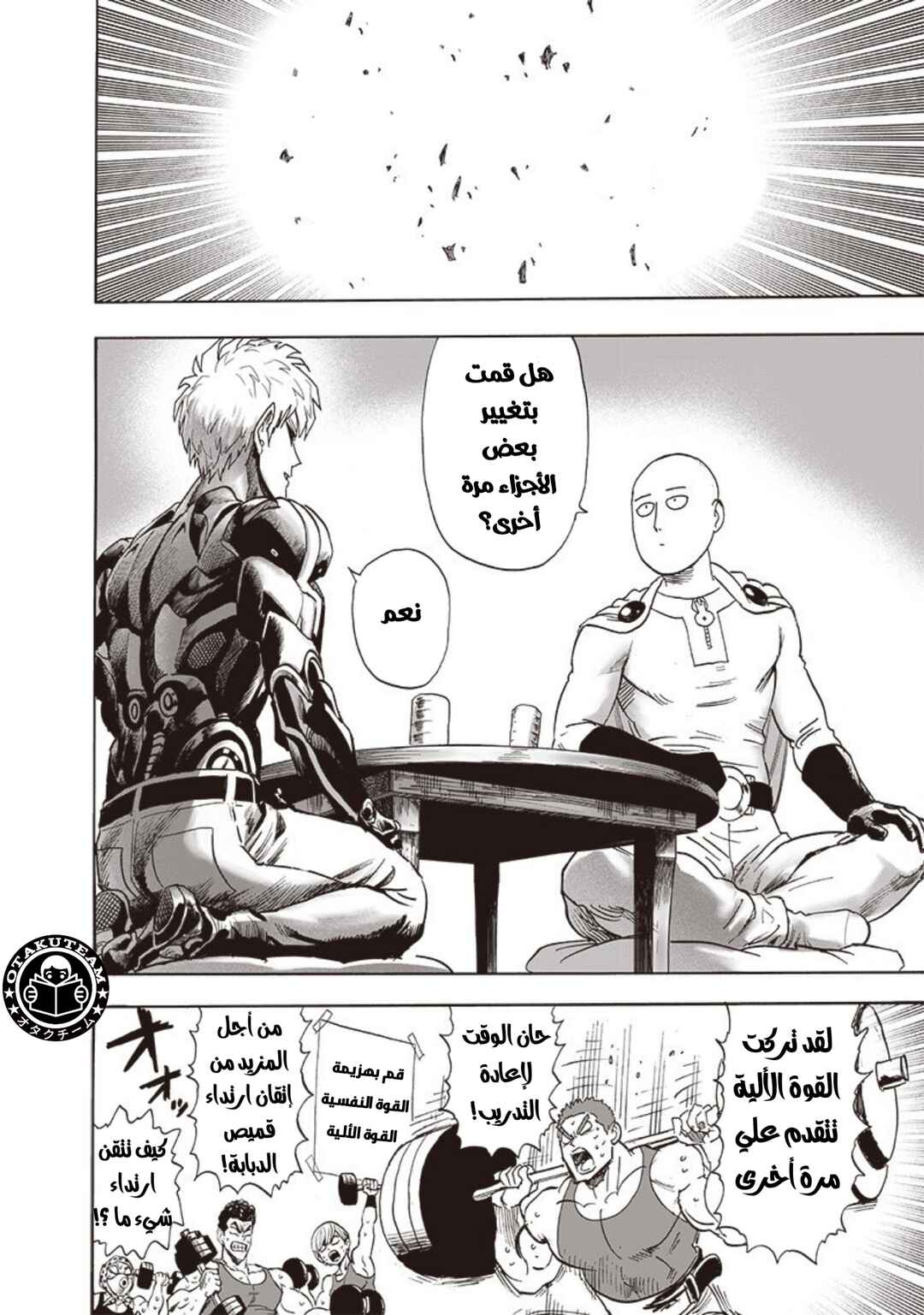 One Punch-Man Chapter 185 - Page 28