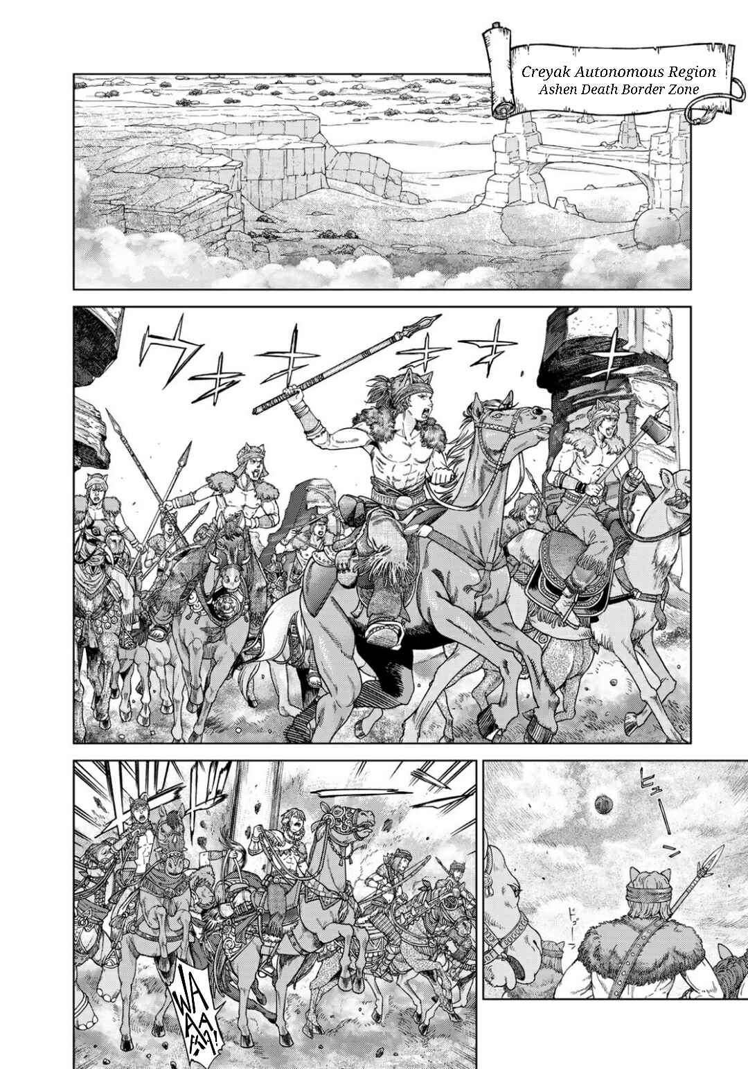 Toshokan no Daimajutsushi Chapter 50.1 - Page 15