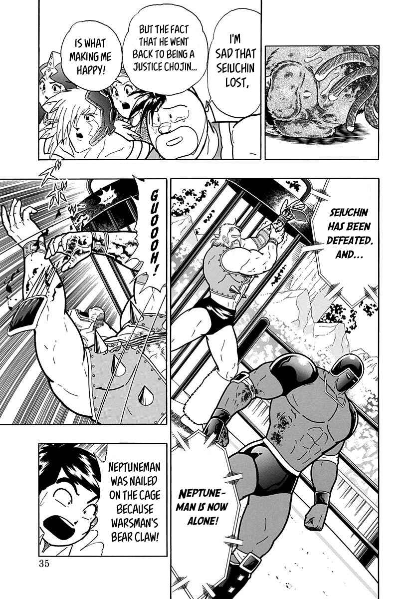Kinnikuman II-Sei: Ultimate Chojin Tag Arc Chapter 179 - Page 13