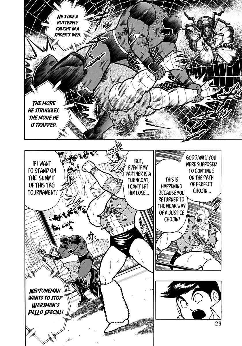 Kinnikuman II-Sei: Ultimate Chojin Tag Arc Chapter 179 - Page 4