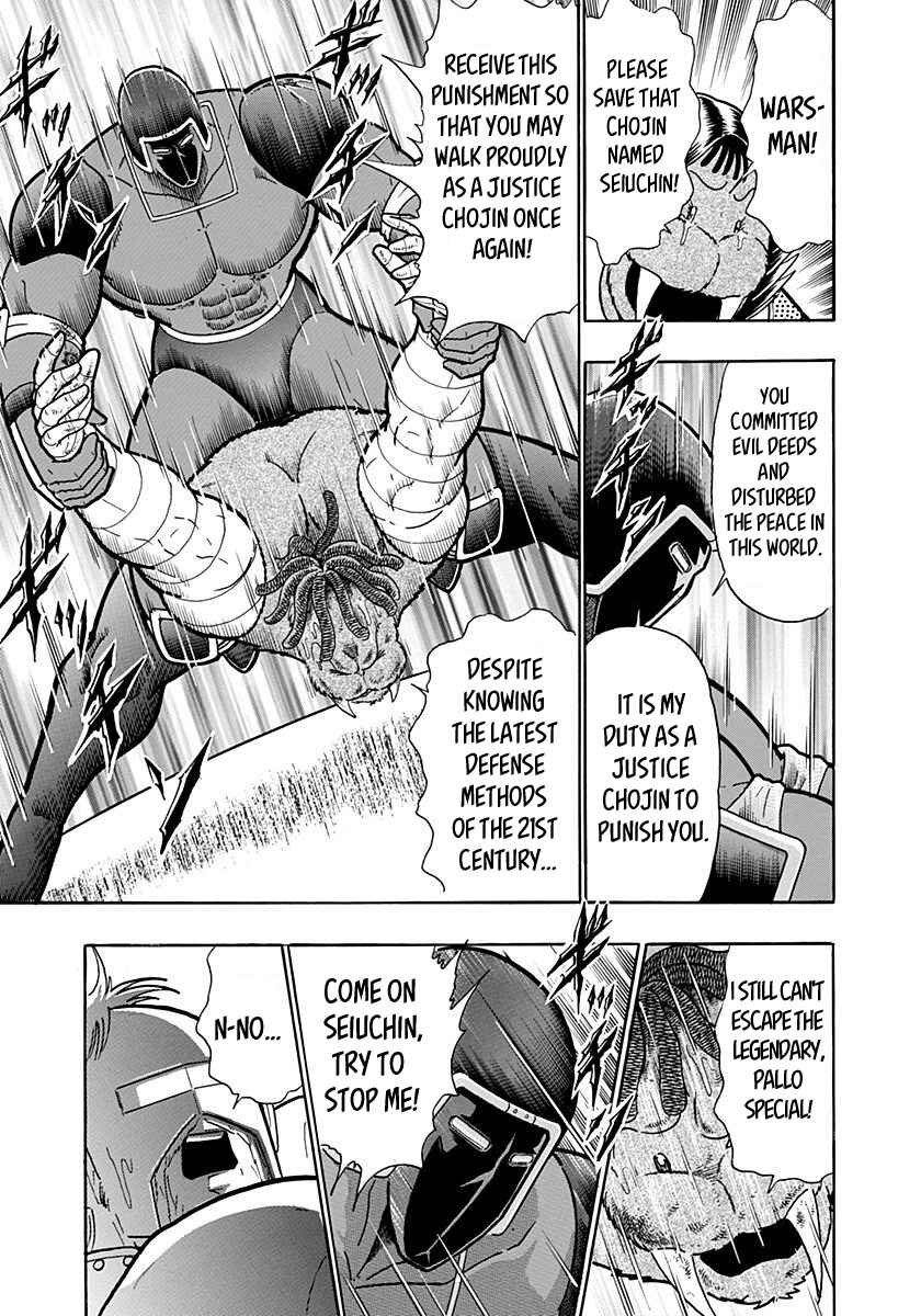 Kinnikuman II-Sei: Ultimate Chojin Tag Arc Chapter 179 - Page 7