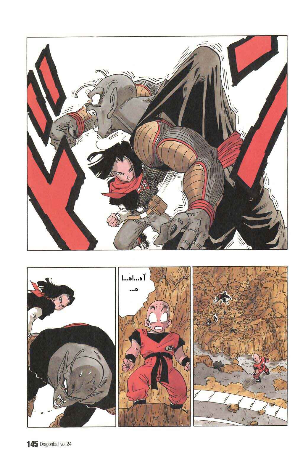 Dragon Ball Chapter 354 - Page 10