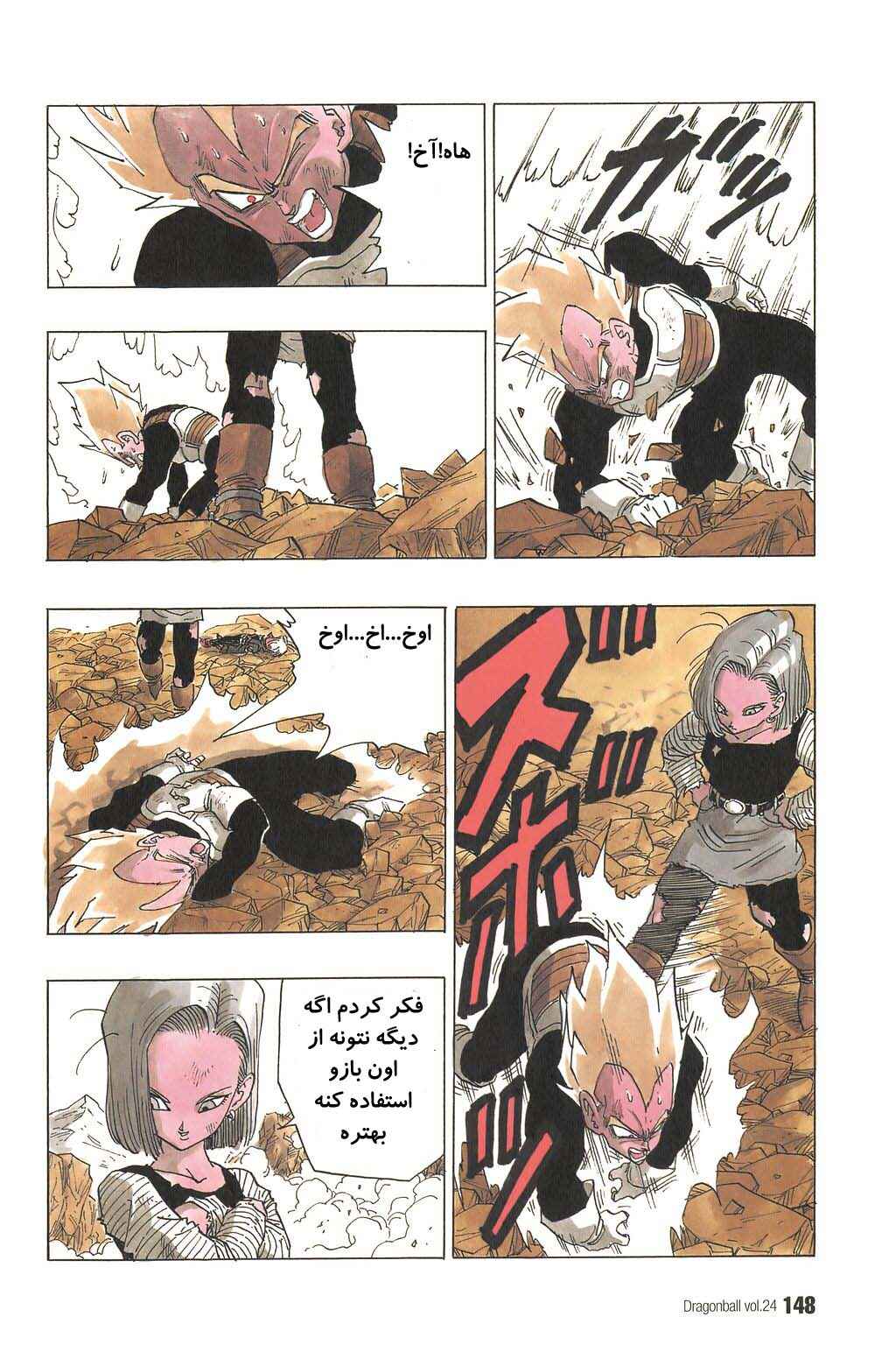 Dragon Ball Chapter 354 - Page 13