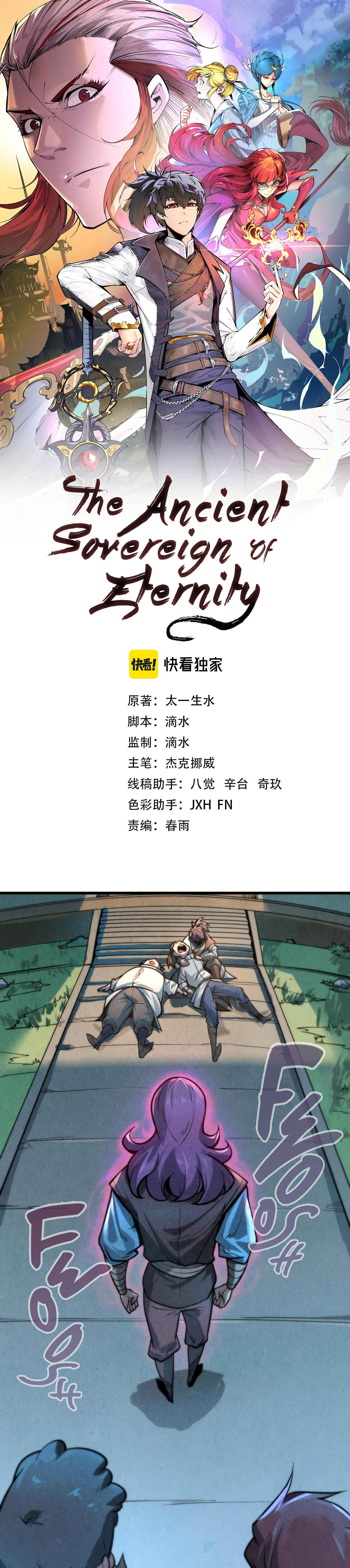 Zhè Yí Shì Wǒ Yào Dāng Zhì Zūn Chapter 8 - Page 3