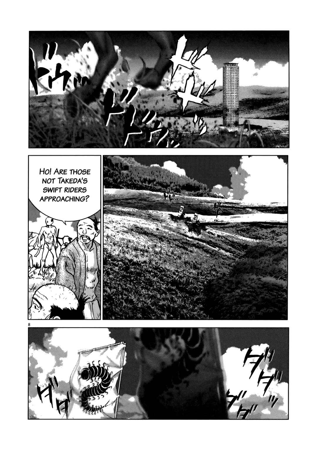 Sprite Chapter 93 - Page 7