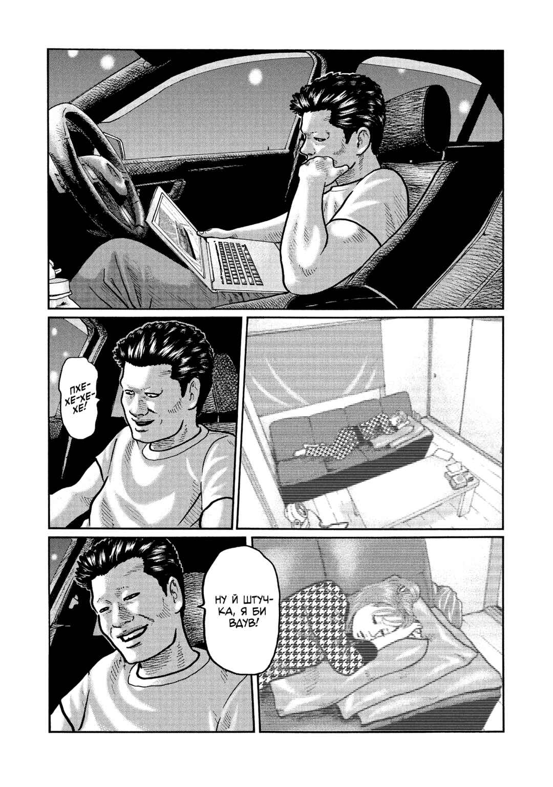 The Fable Chapter 6 - Page 2