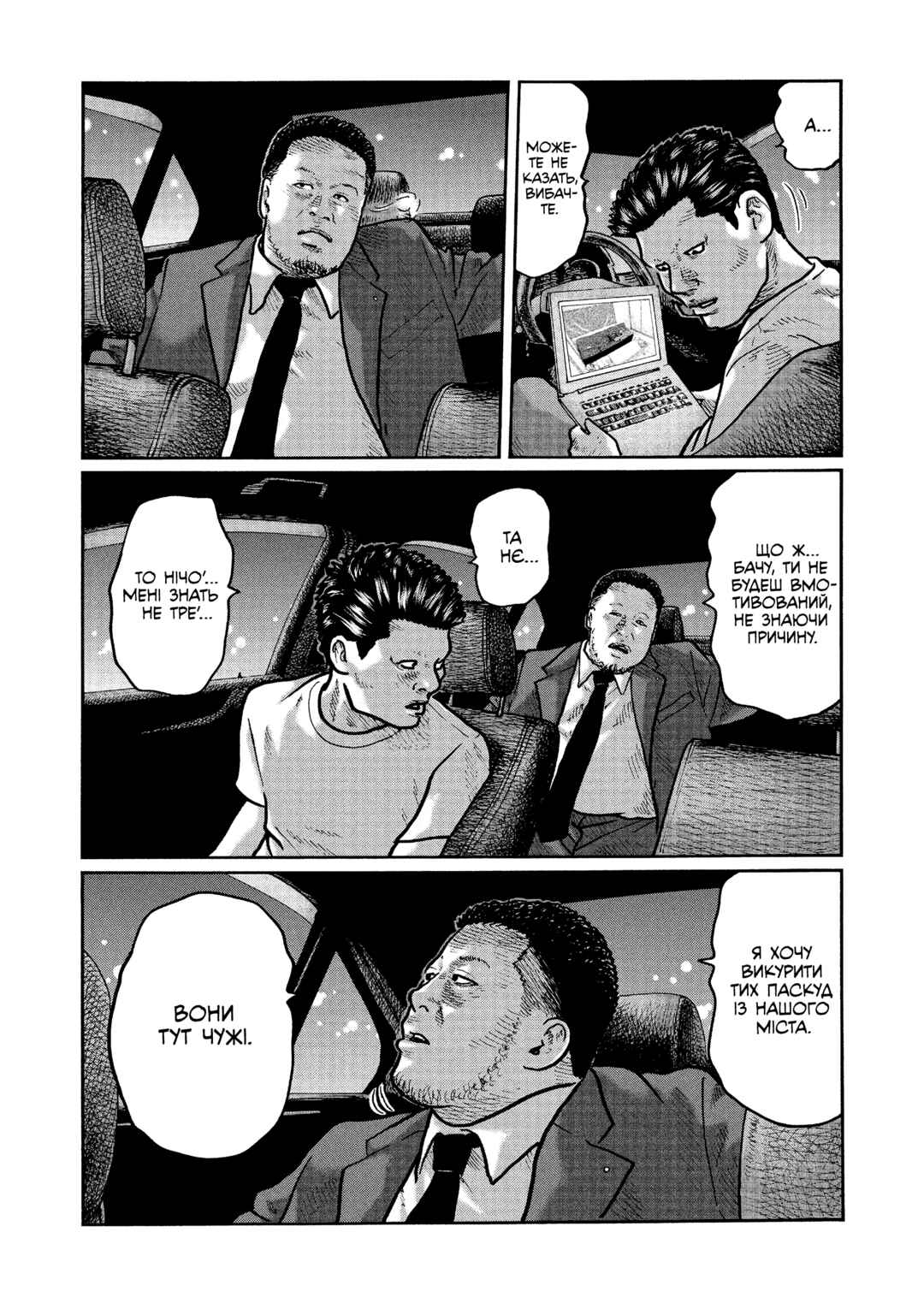 The Fable Chapter 6 - Page 6