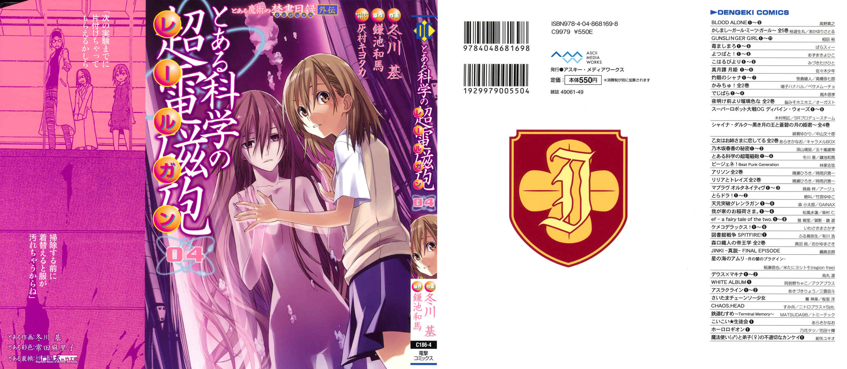 Toaru Majutsu no Index Gaiden: Toaru Kagaku no Railgun Chapter 18 - Page 4