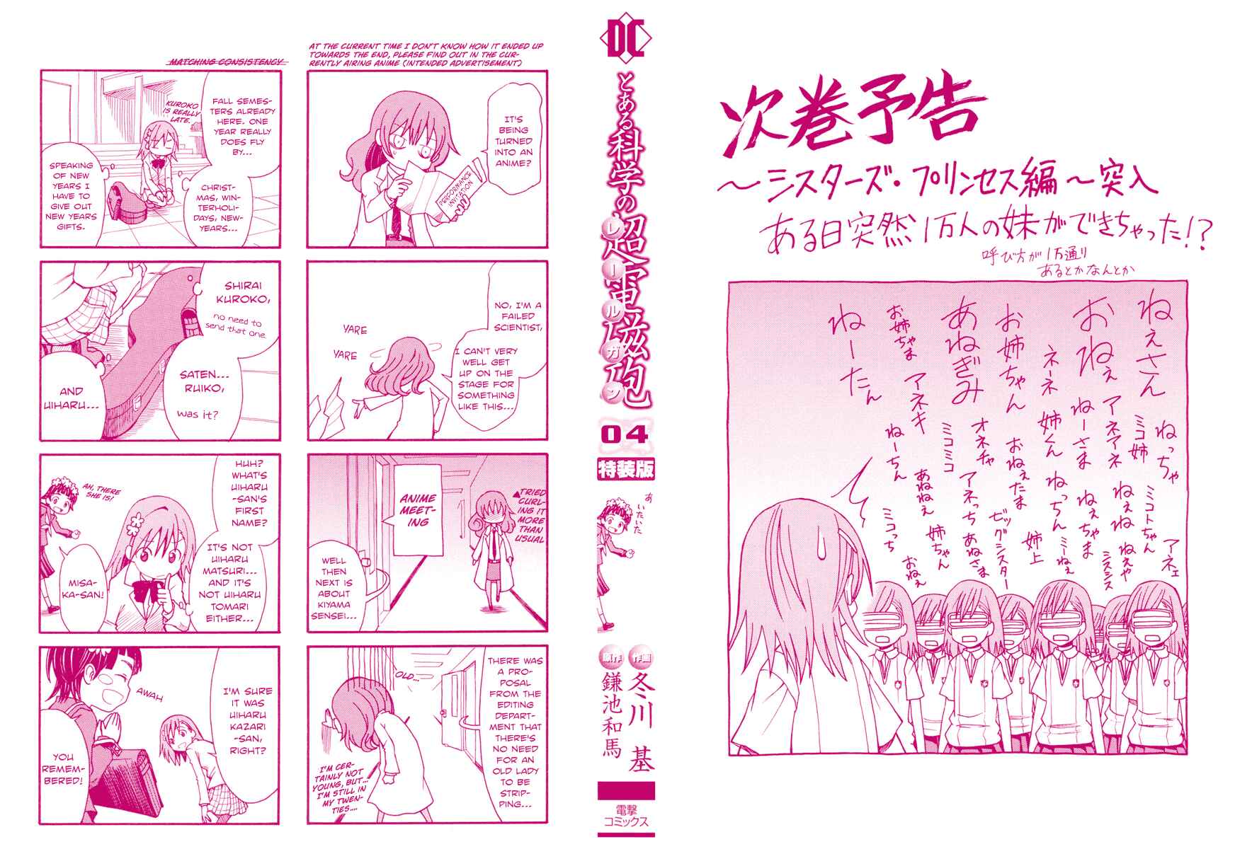 Toaru Majutsu no Index Gaiden: Toaru Kagaku no Railgun Chapter 18 - Page 7