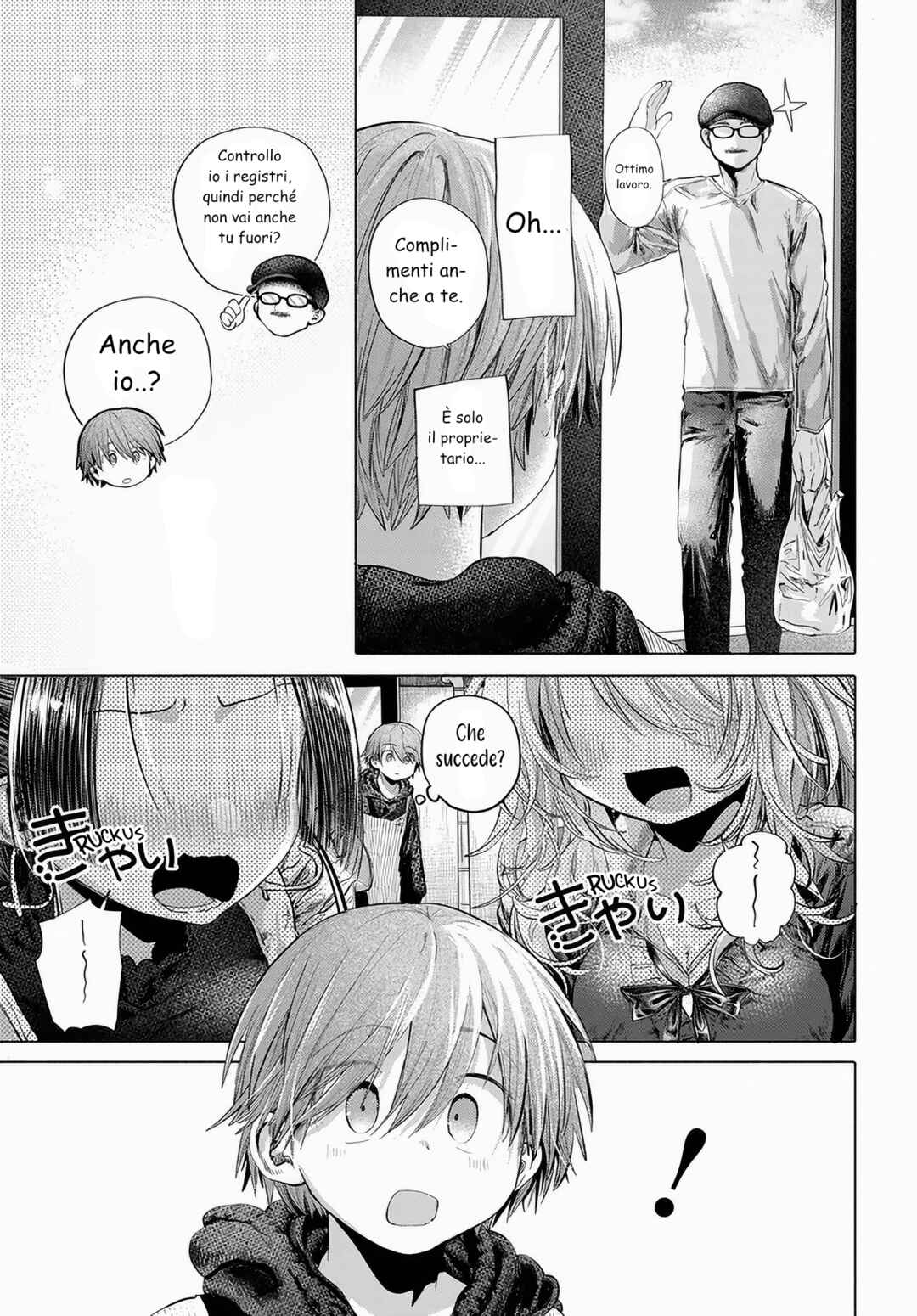 Mankitsu Shitai Jouren-san Chapter 50.2 - Page 5