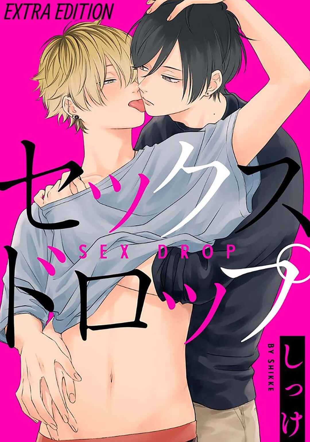 Sex Drop Chapter 5.5 - Page 2