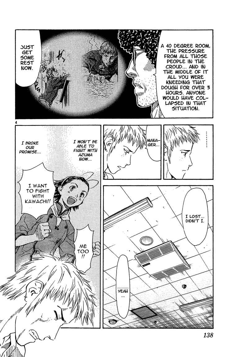 Yakitate!! Japan Chapter 40 - Page 4