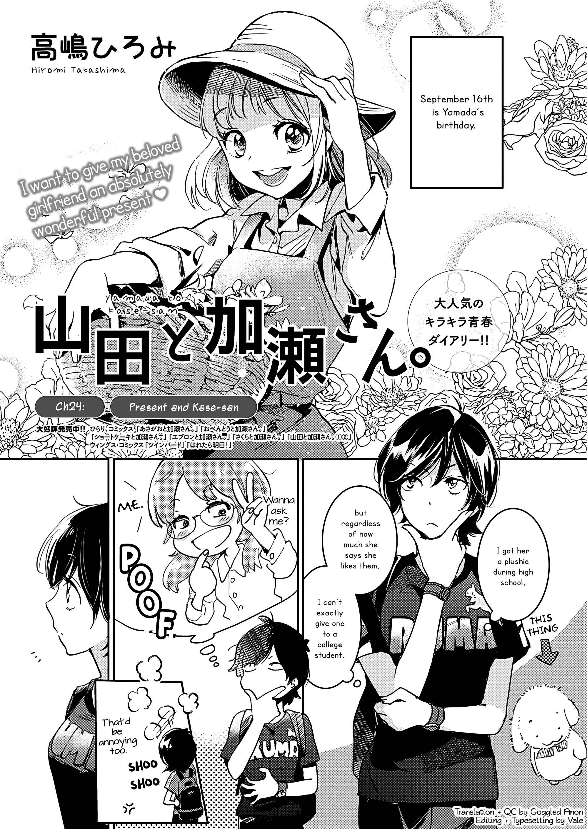 Yamada to Kase-san Chapter 24 - Page 2