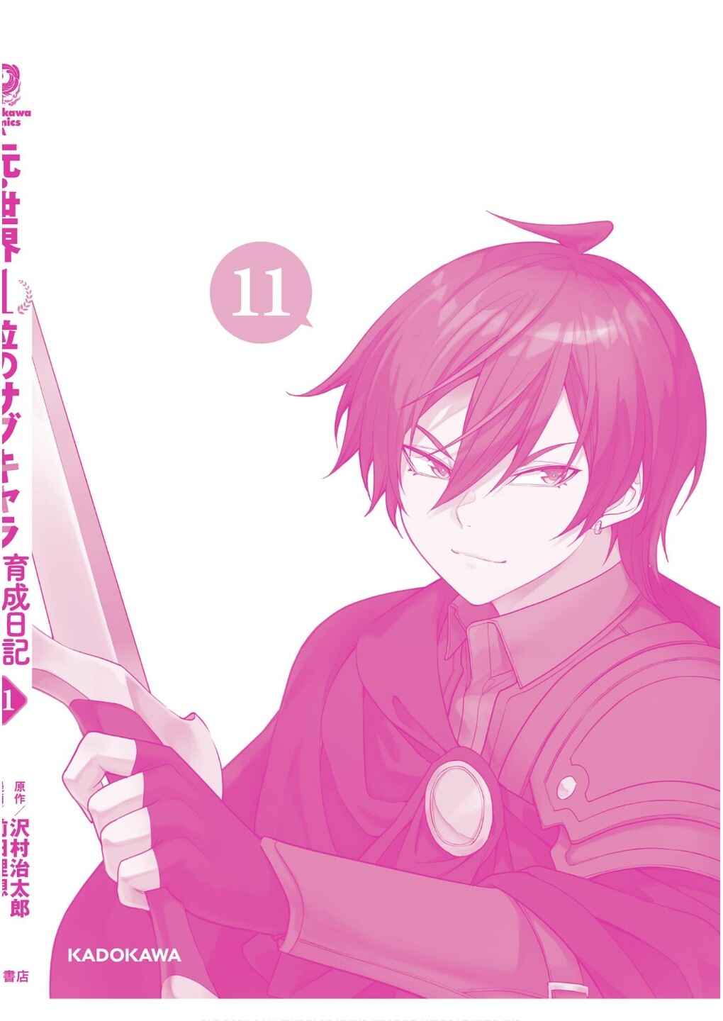 Moto-Sekai Ichii Sub-chara Ikusei Nikki: Hi-Player, Isekai wo Kouryaku-chu! Chapter 72 - Page 37