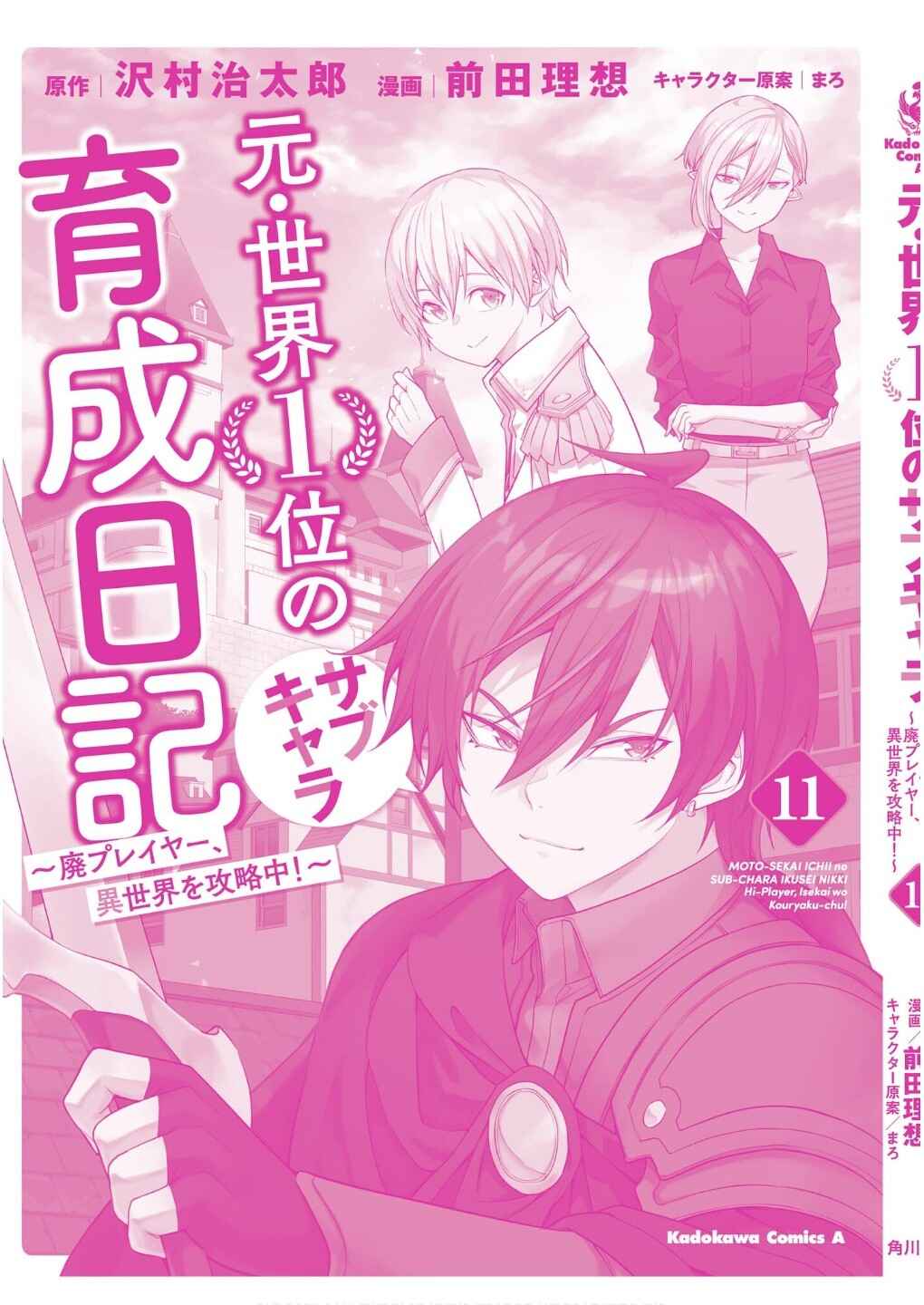 Moto-Sekai Ichii Sub-chara Ikusei Nikki: Hi-Player, Isekai wo Kouryaku-chu! Chapter 72 - Page 38