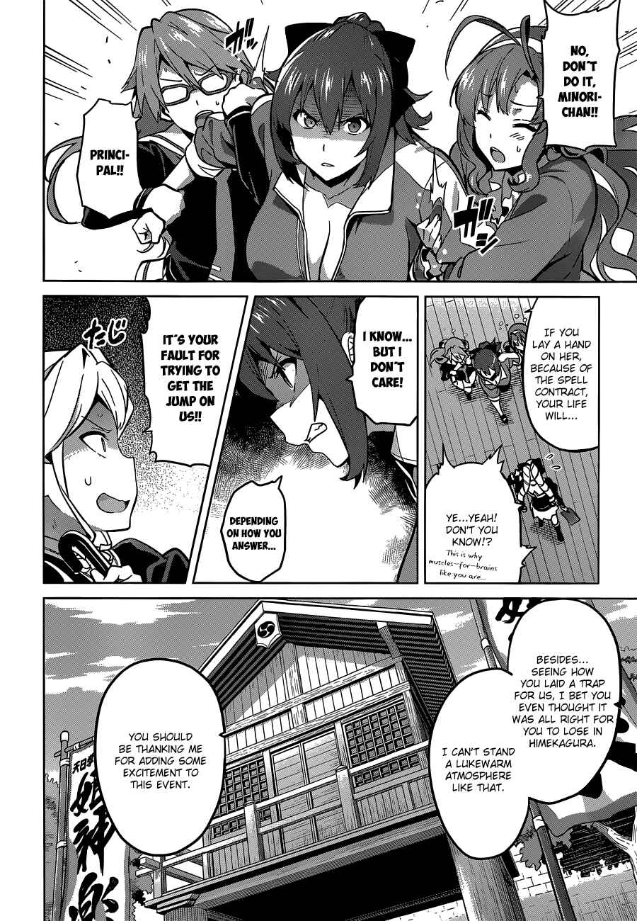 Maken-Ki! Chapter 70 - Page 14