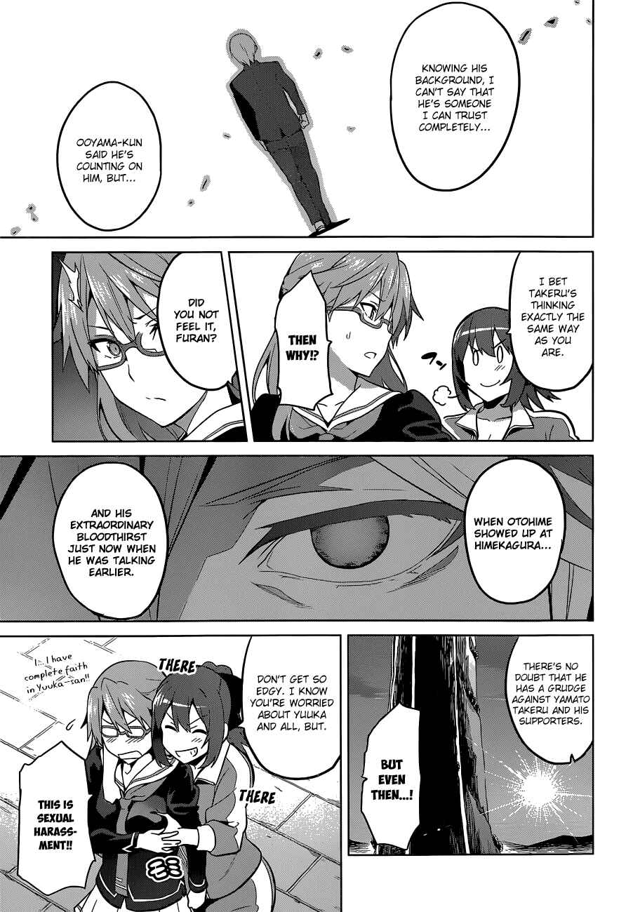 Maken-Ki! Chapter 70 - Page 7