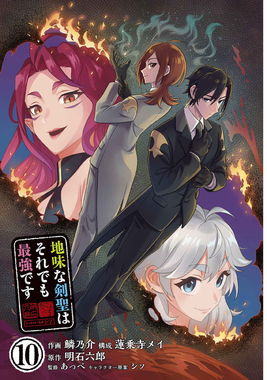 Jimi na Kensei wa Sore Demo Saikyou desu Chapter 83 - Page 5