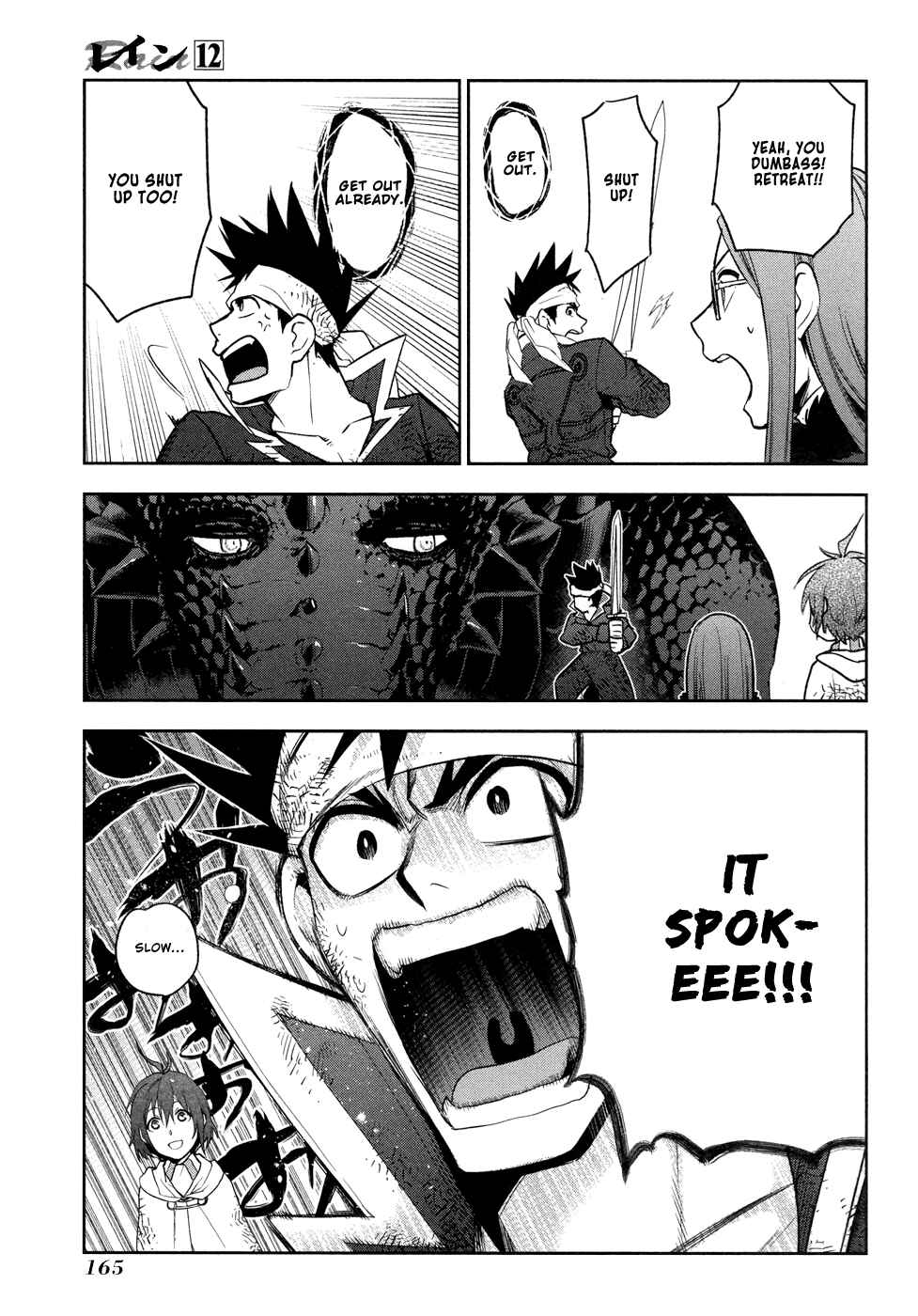 Rain Chapter 65 - Page 20