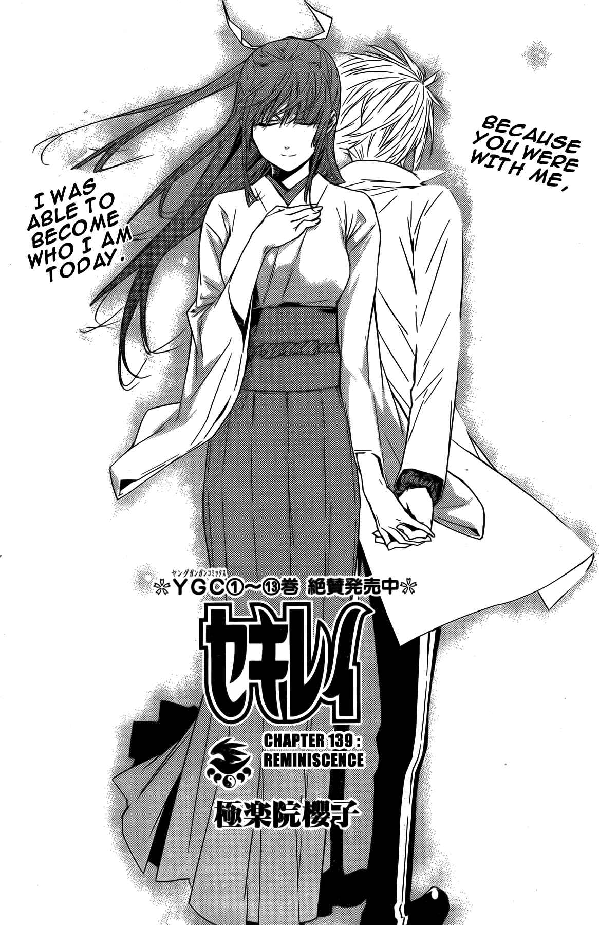 Sekirei Chapter 139 - Page 1