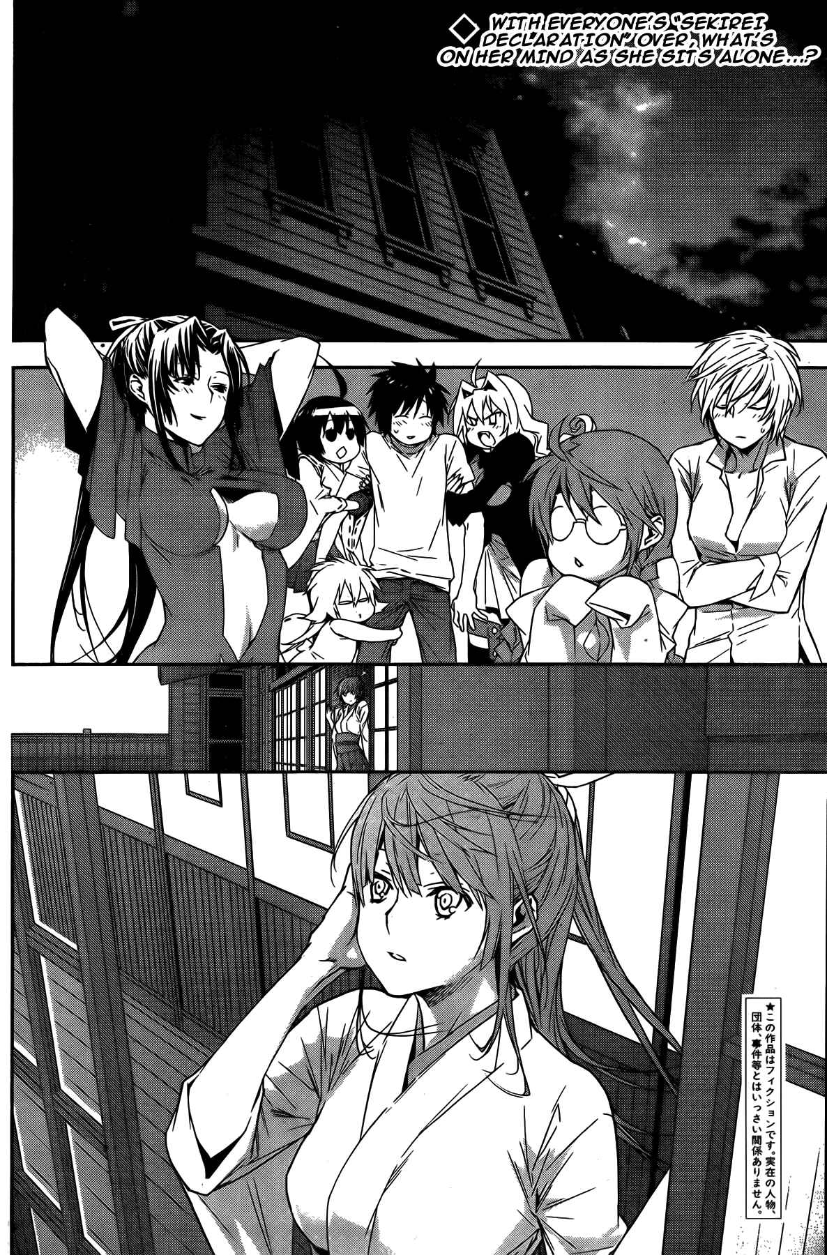 Sekirei Chapter 139 - Page 2