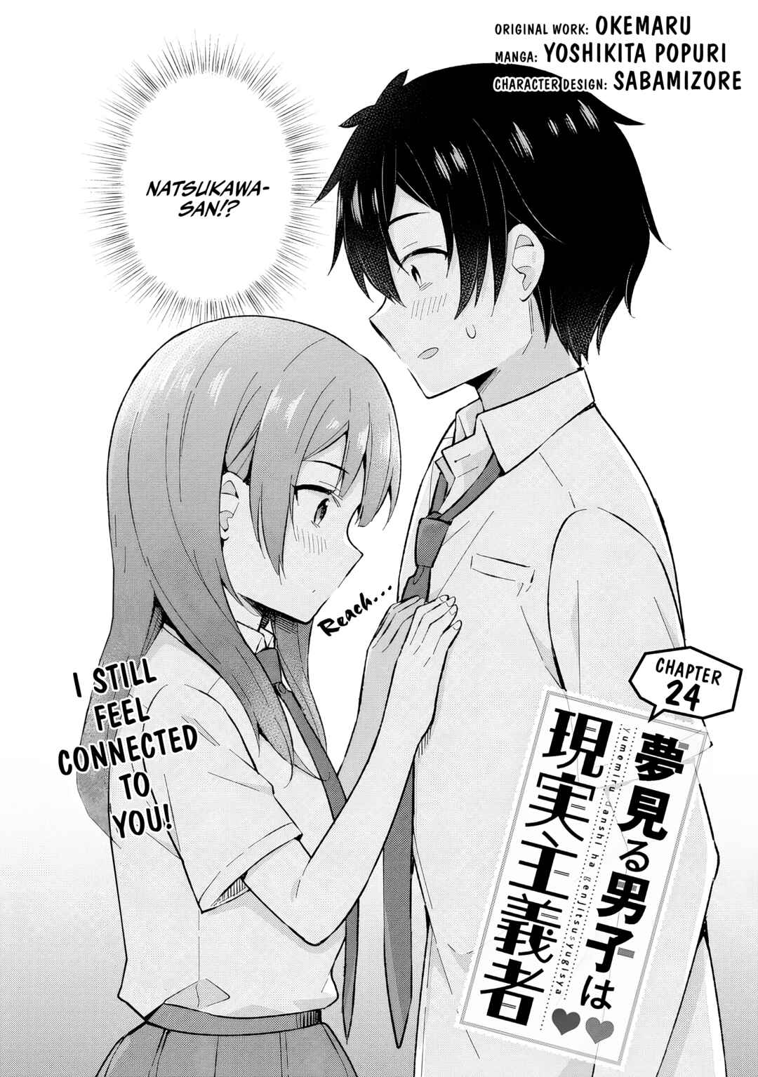 Yumemiru Danshi wa Genjitsushugisha Chapter 24 - Page 2