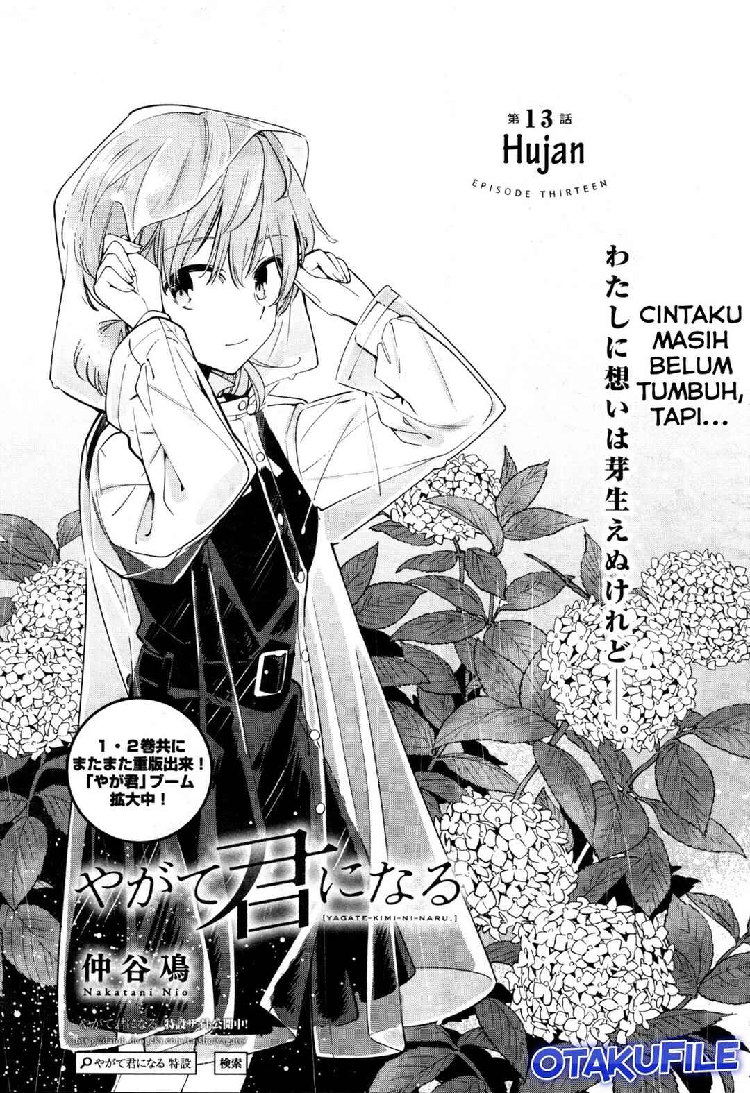 Yagate Kimi ni Naru Chapter 13 - Page 1