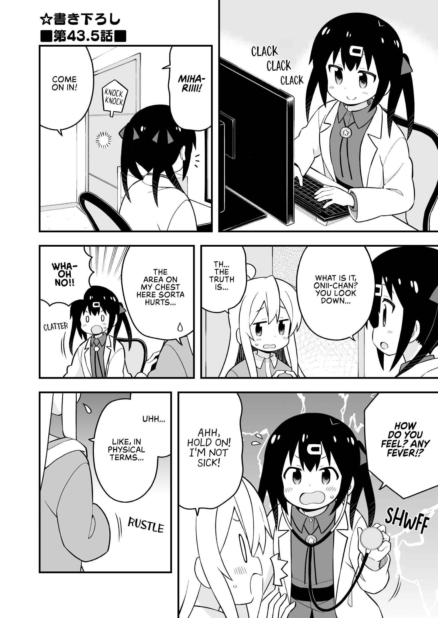 Onii-chan wa Oshimai! Chapter 43.5 - Page 1
