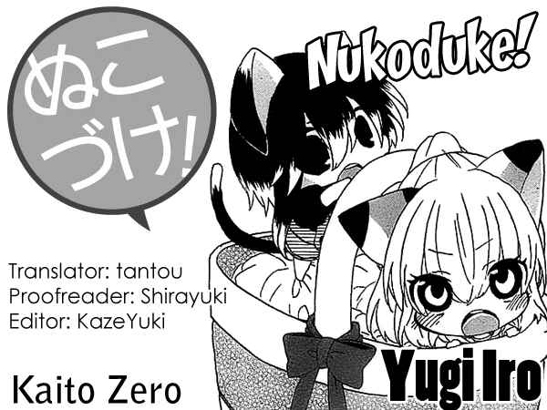 Nukozuke! Chapter 23 - Page 1
