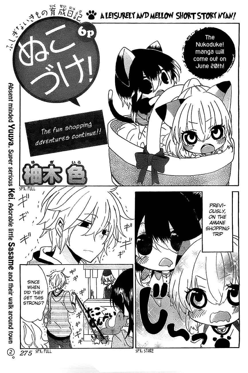 Nukozuke! Chapter 23 - Page 2