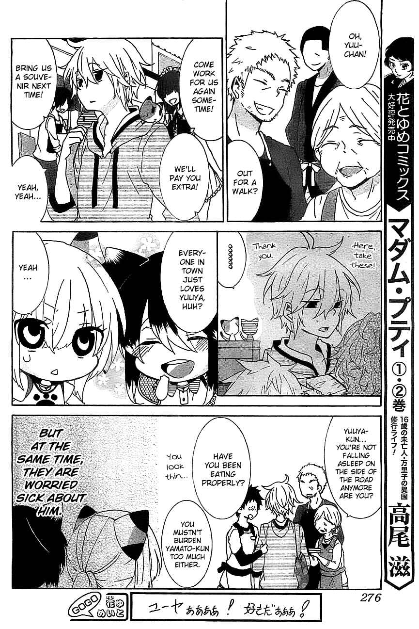 Nukozuke! Chapter 23 - Page 3