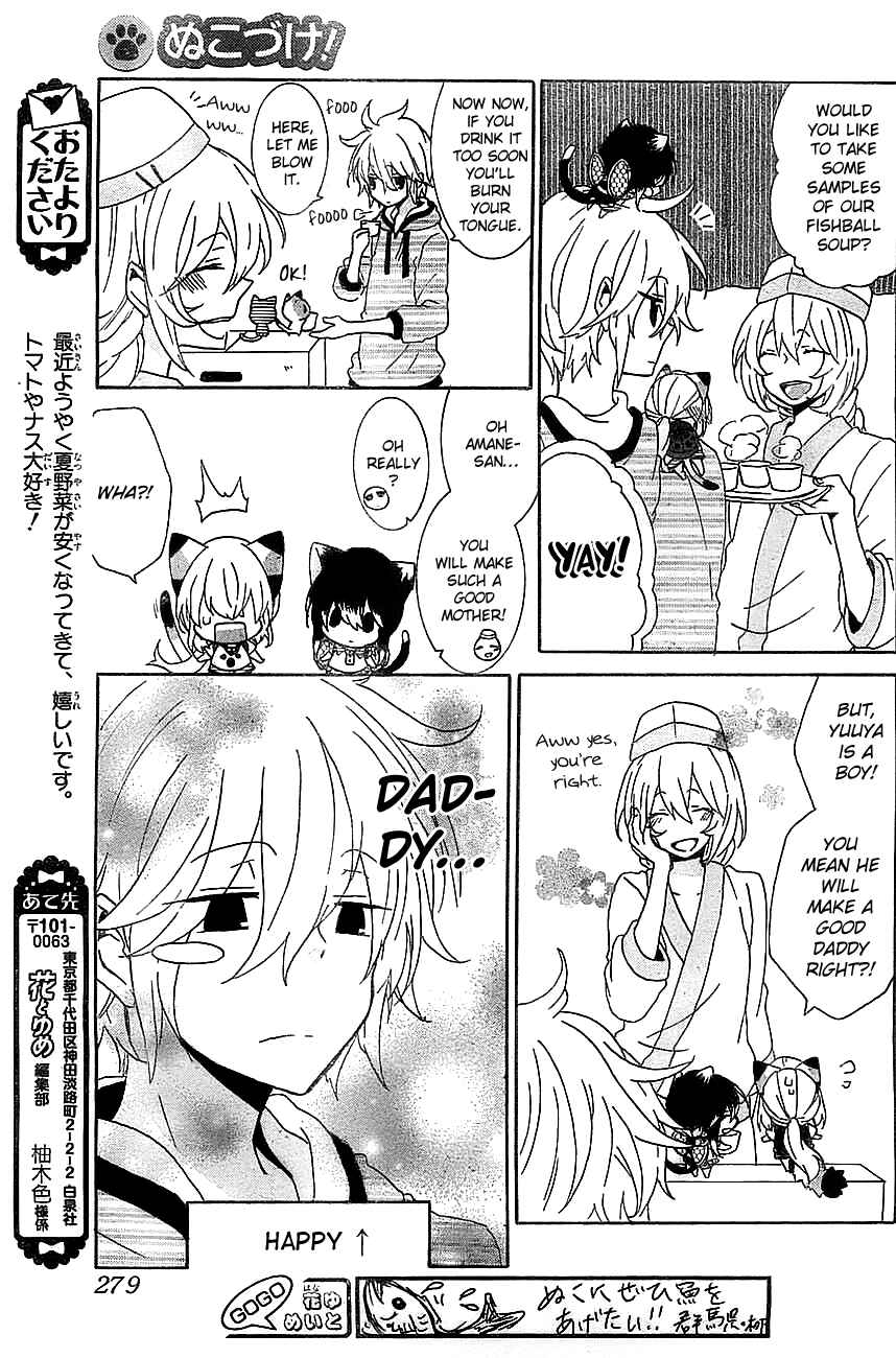 Nukozuke! Chapter 23 - Page 6