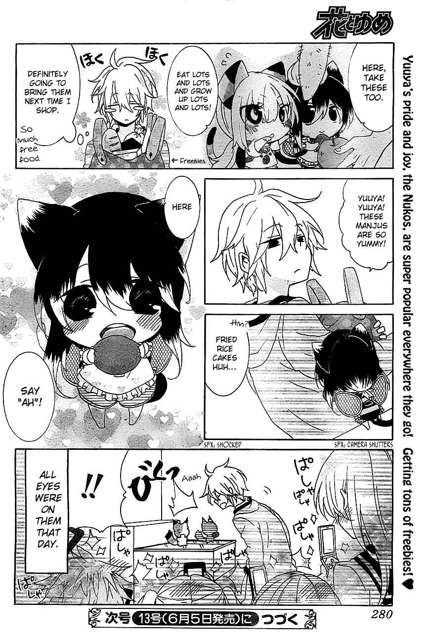 Nukozuke! Chapter 23 - Page 7