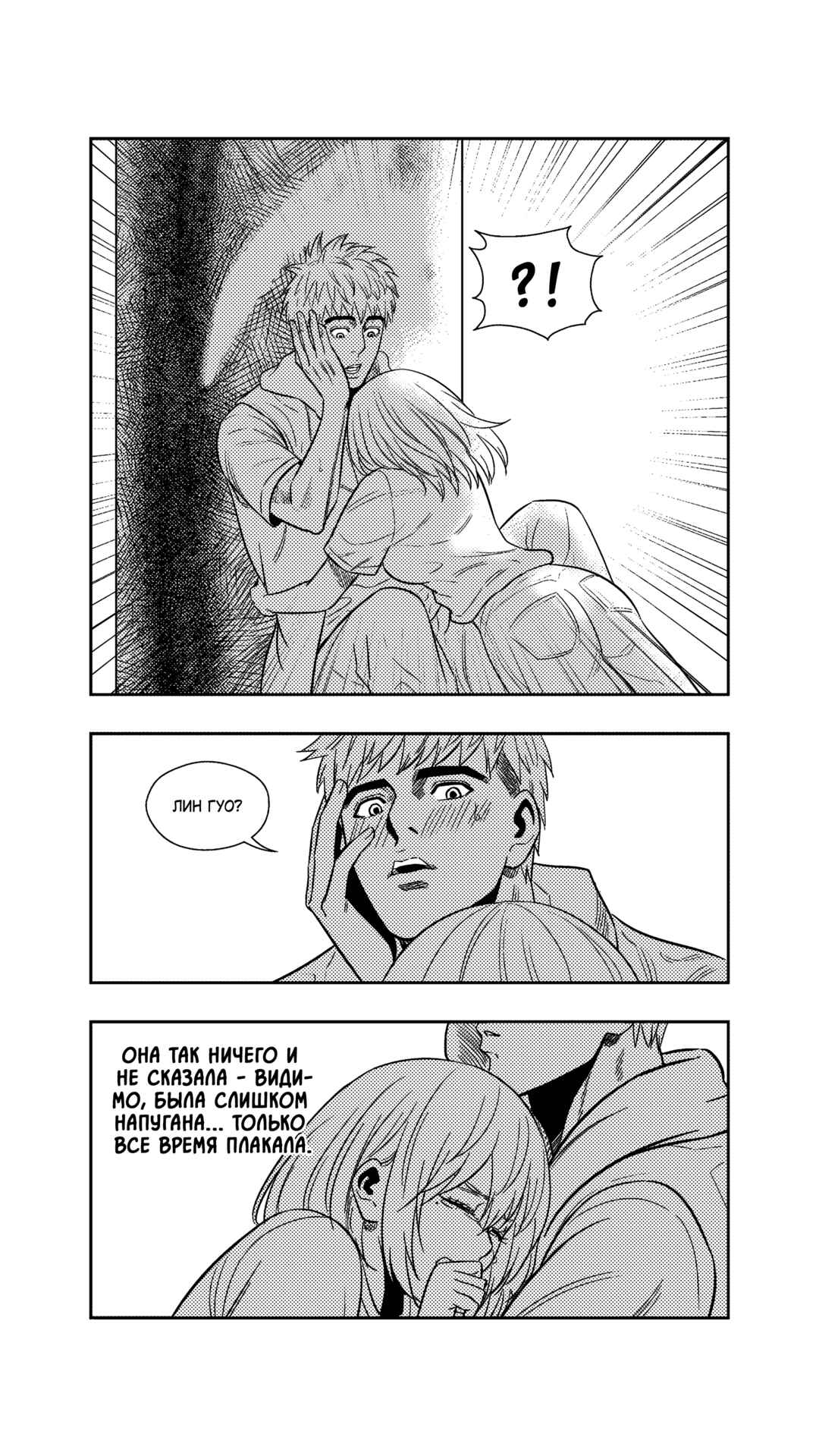 The Basketball Girl Chapter 255 - Page 11