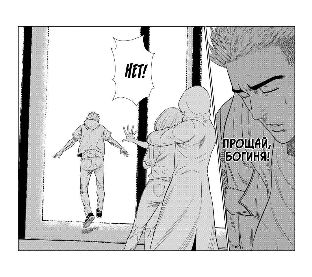 The Basketball Girl Chapter 255 - Page 2