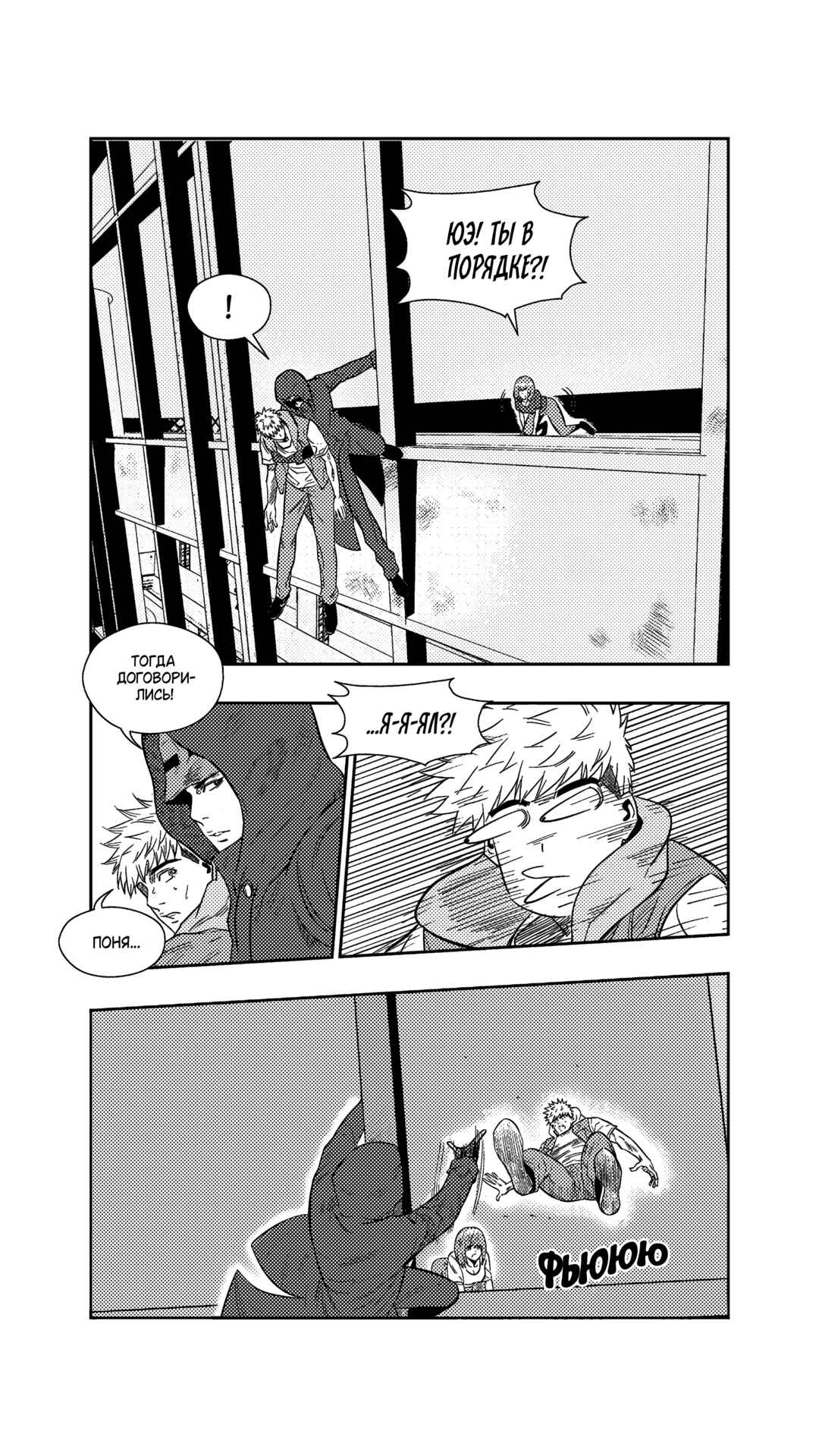 The Basketball Girl Chapter 255 - Page 6