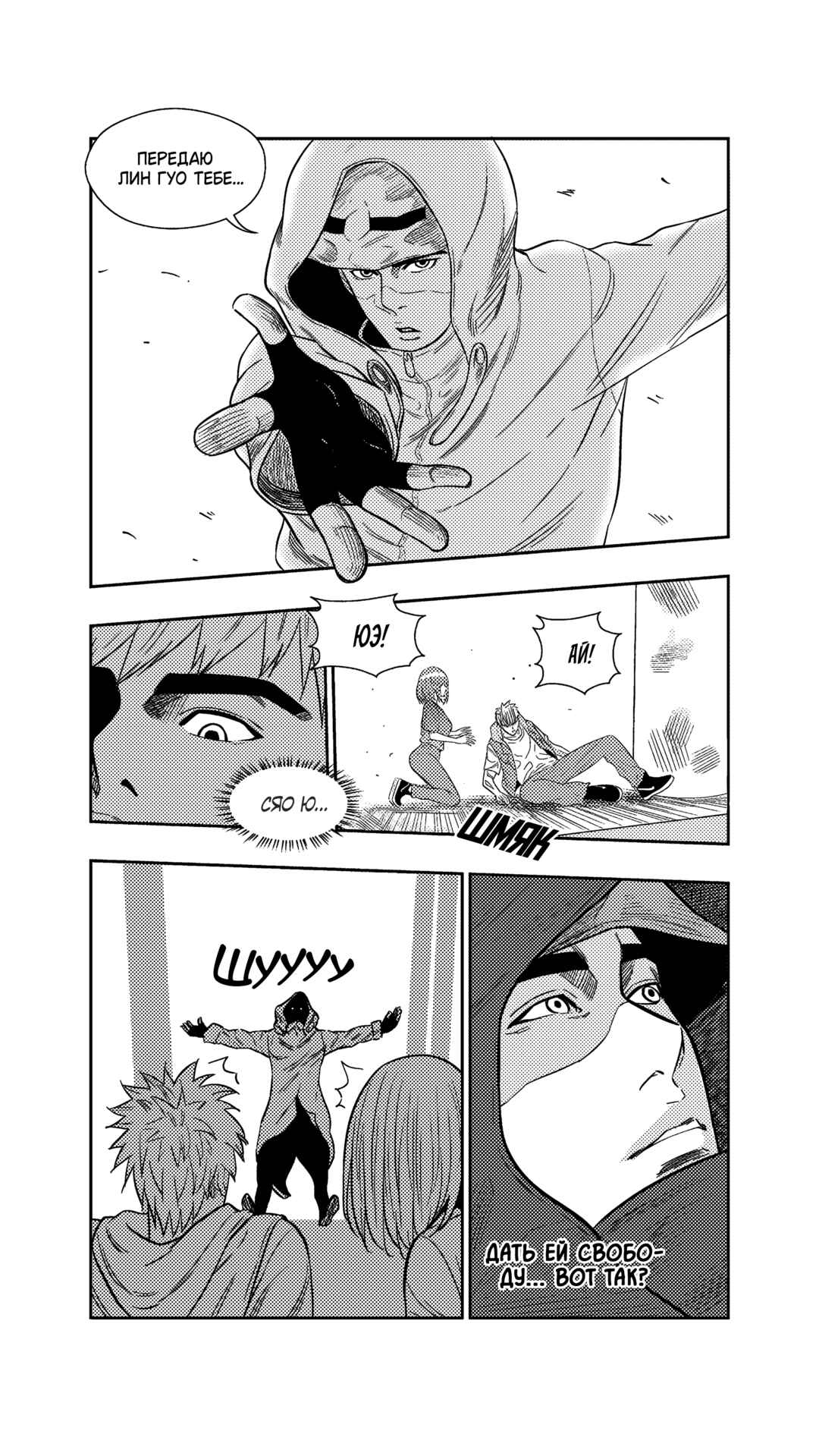 The Basketball Girl Chapter 255 - Page 7