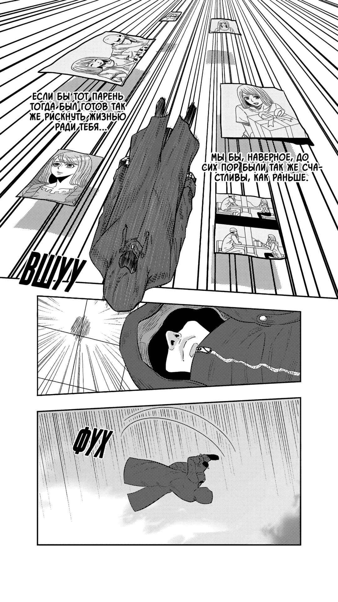 The Basketball Girl Chapter 255 - Page 8