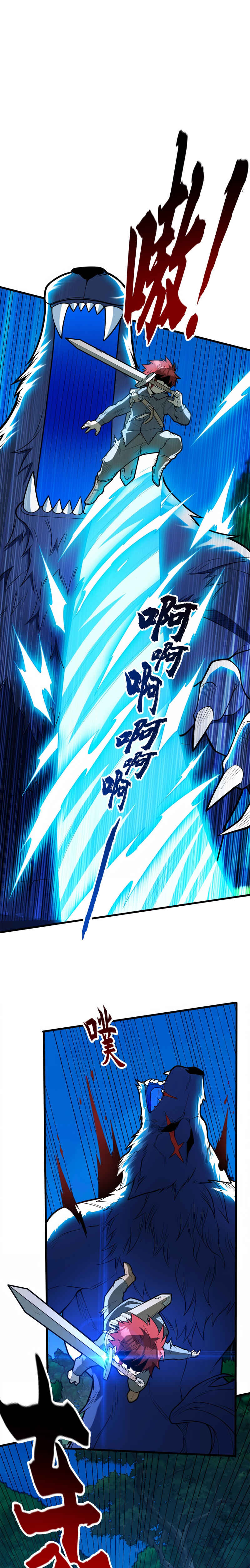 My Vampire System: A Dragon's Revenge Chapter 5 - Page 17