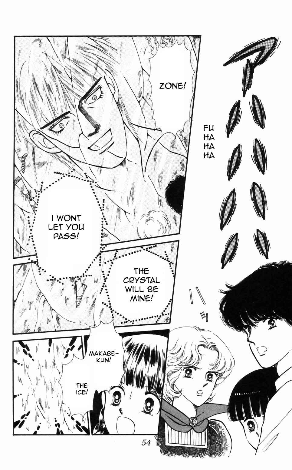 Tokimeki Tonight Chapter 92 - Page 6