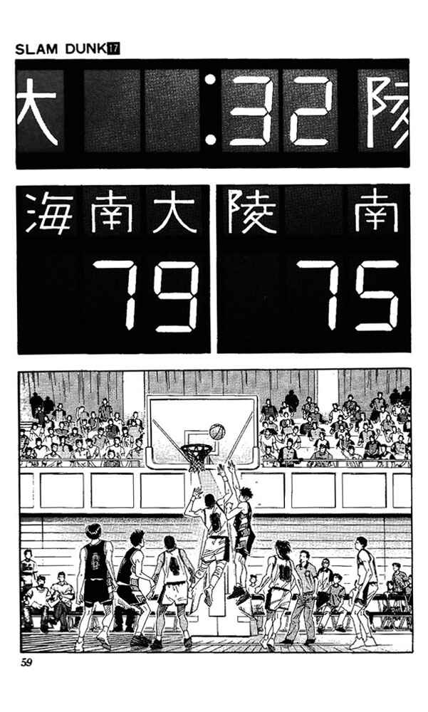 Slam Dunk! Chapter 146 - Page 13