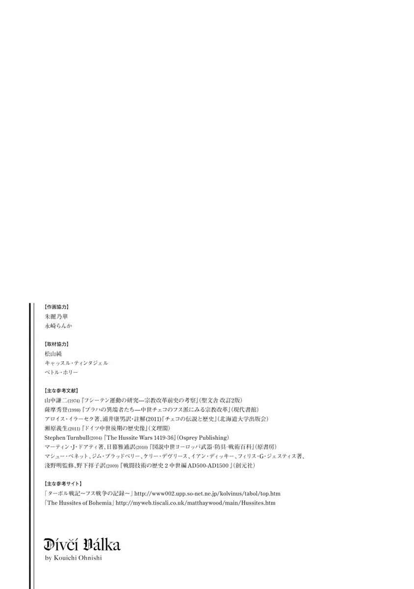 Dívčí válka: Maidens' War Chapter 10 - Page 34
