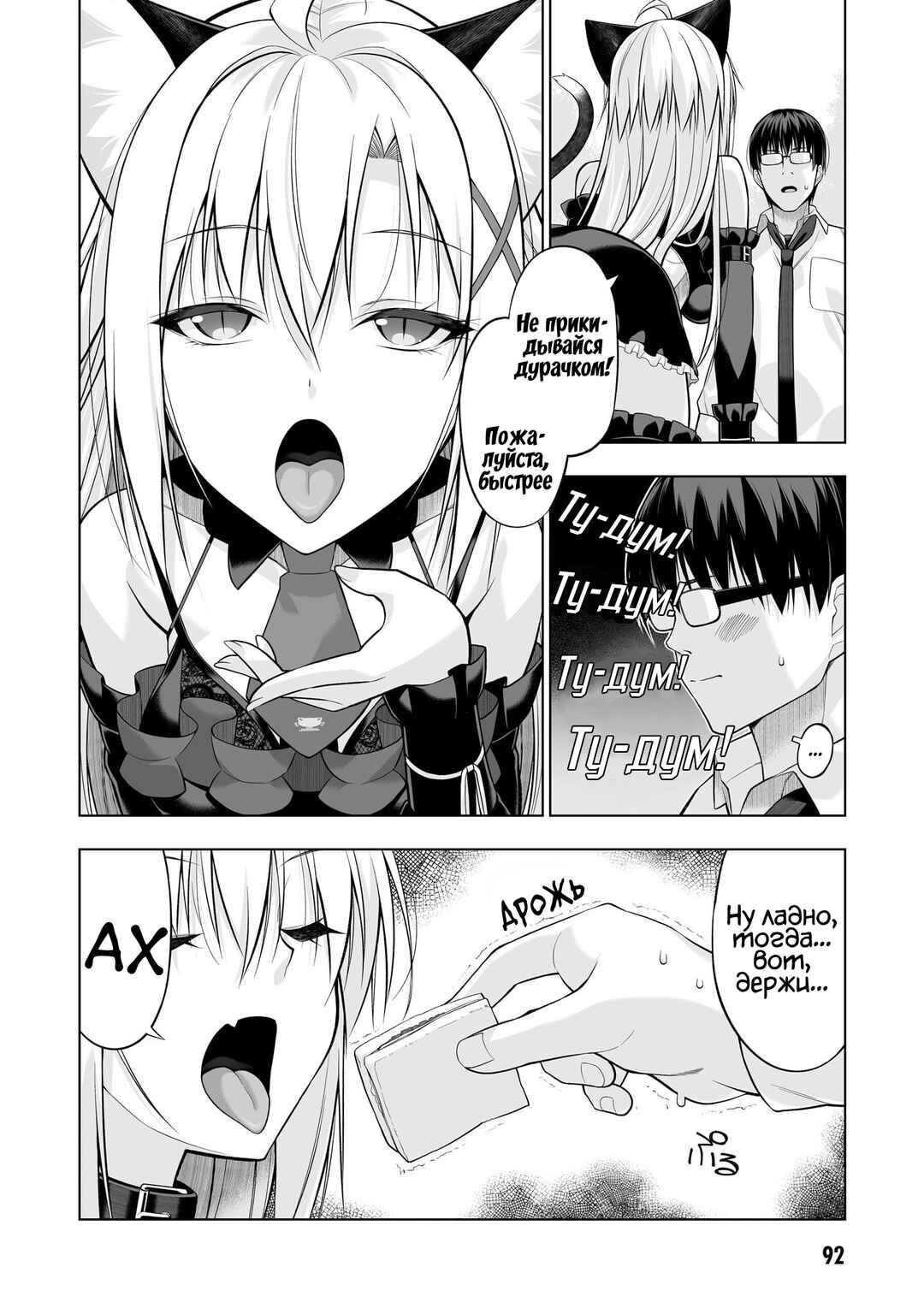 Anata wa Watashi no Geboku desu - Neko to Geboku no Himitsu no Kankei Chapter 3 - Page 18